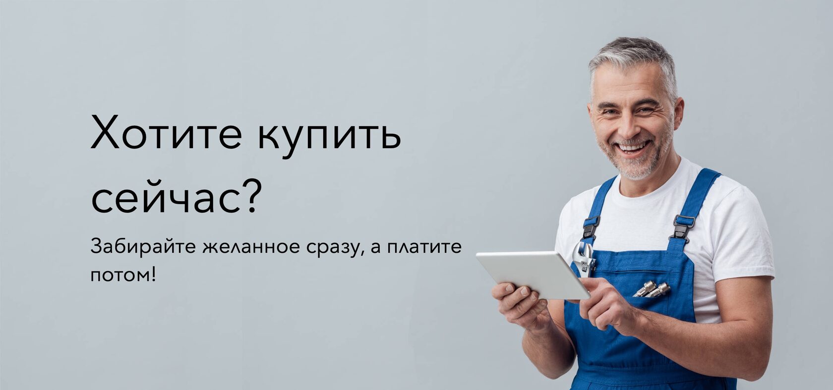 Купить автосканер в кредит