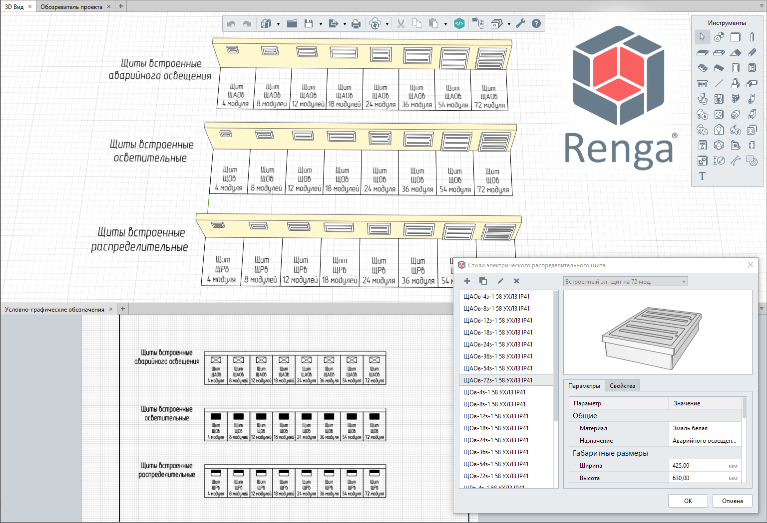 BIM-каталог Встраиваемые электрические распределительные щиты для Renga