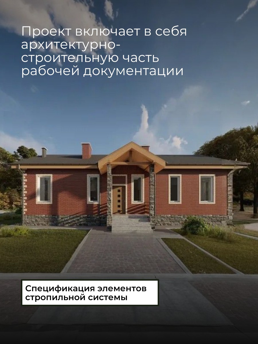 Проект дома 113 м2 / Газобетон / 1 этаж  — фото 3