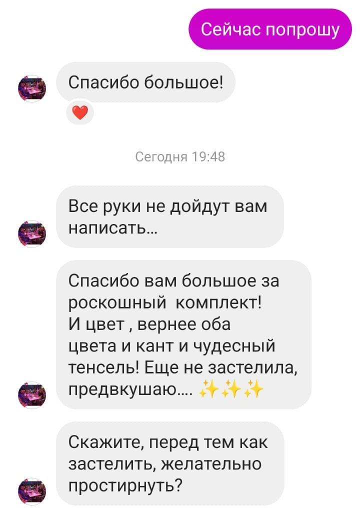 Отзыв покупателя