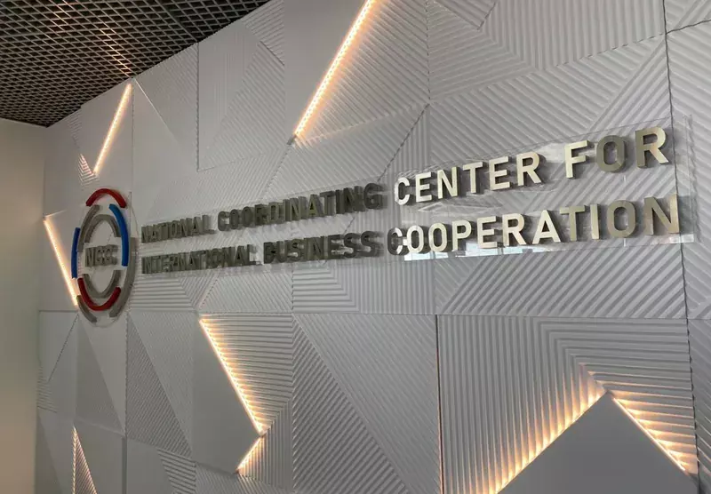 Логотип National Coordinating Center for International Business Cooperation на&nbsp;стене офиса