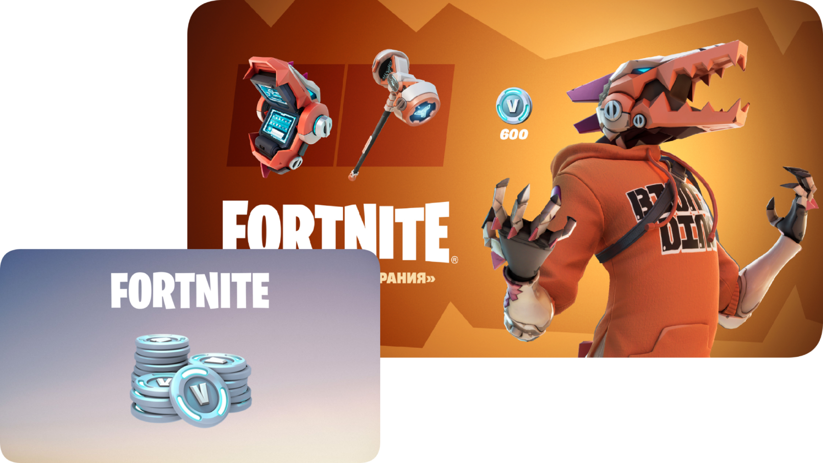 Стартер + 1000 В-Баксов