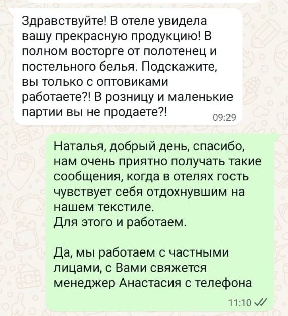Отзыв покупателя