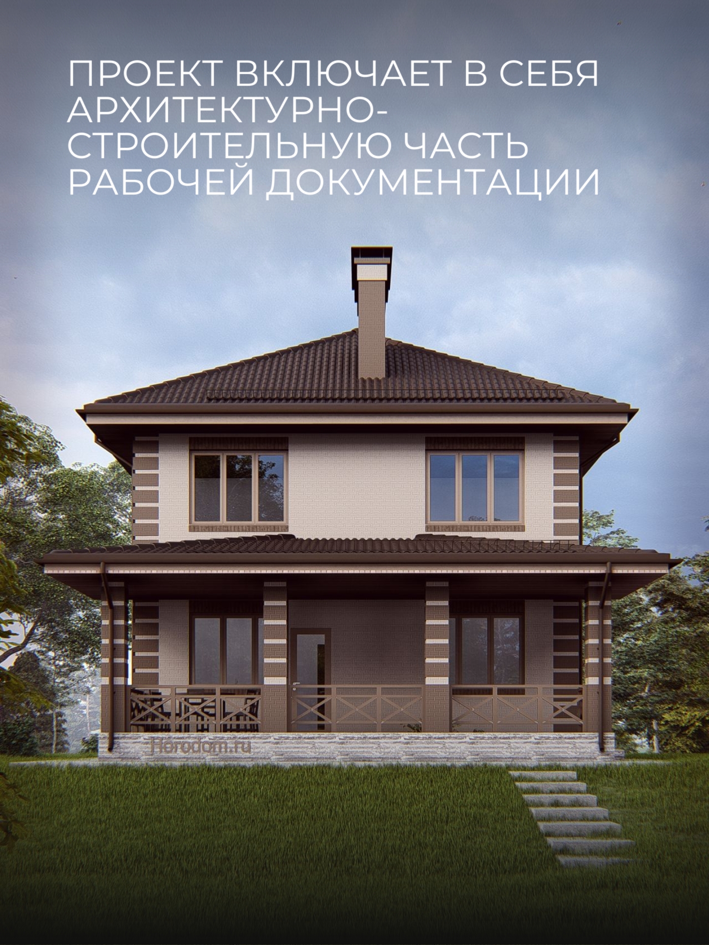Проект дома 153 м2 / Газосиликат / 2 эта — фото 4