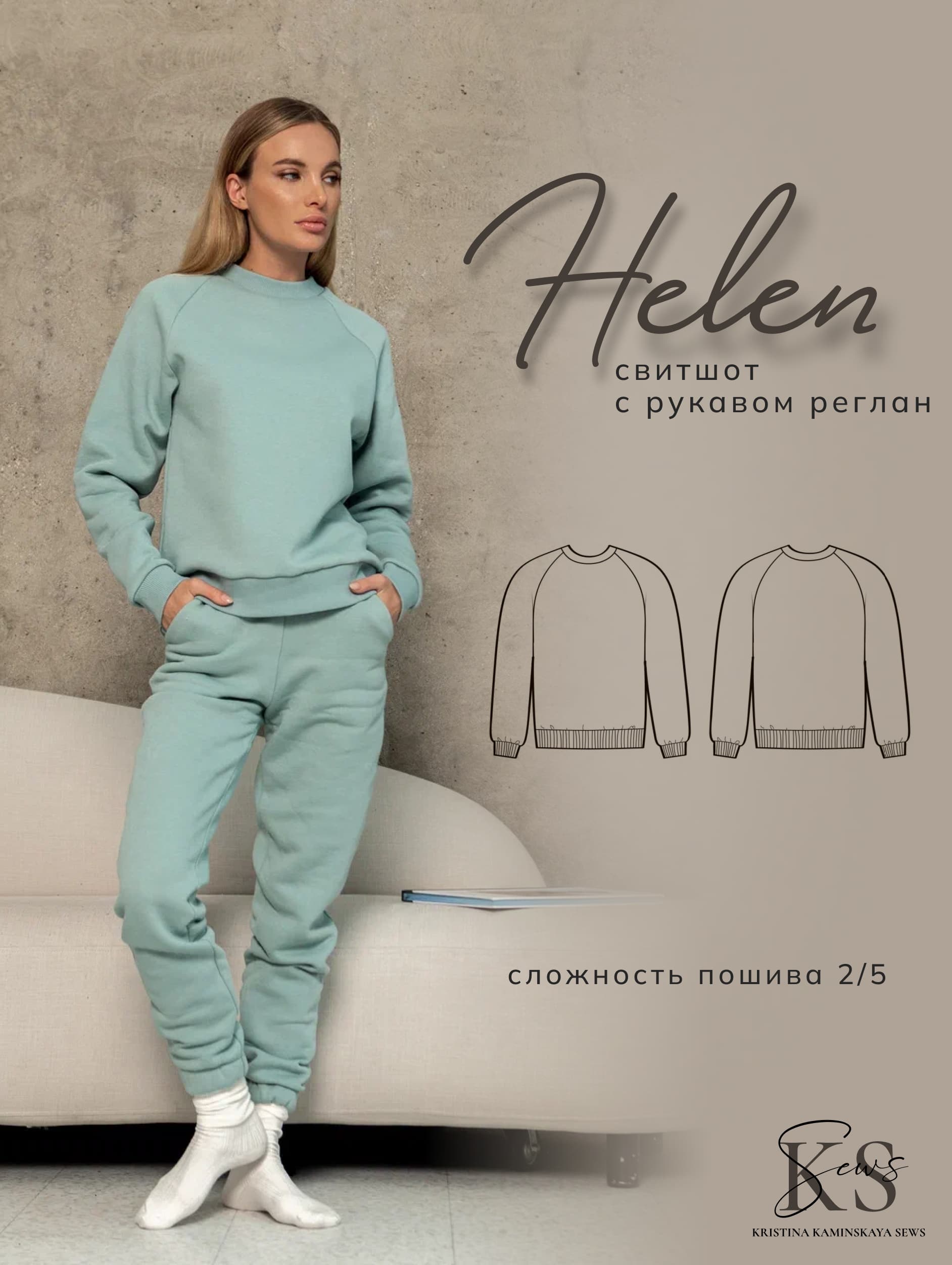 Женский свитшот с рукавом реглан HELEN