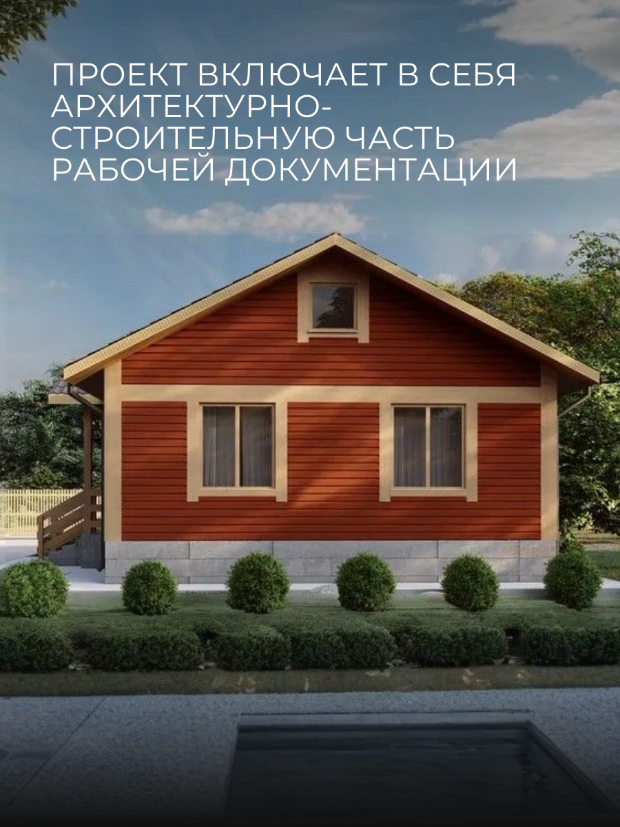 Проект дома 66 м2 / Каркасник / 1 этаж / — фото 3