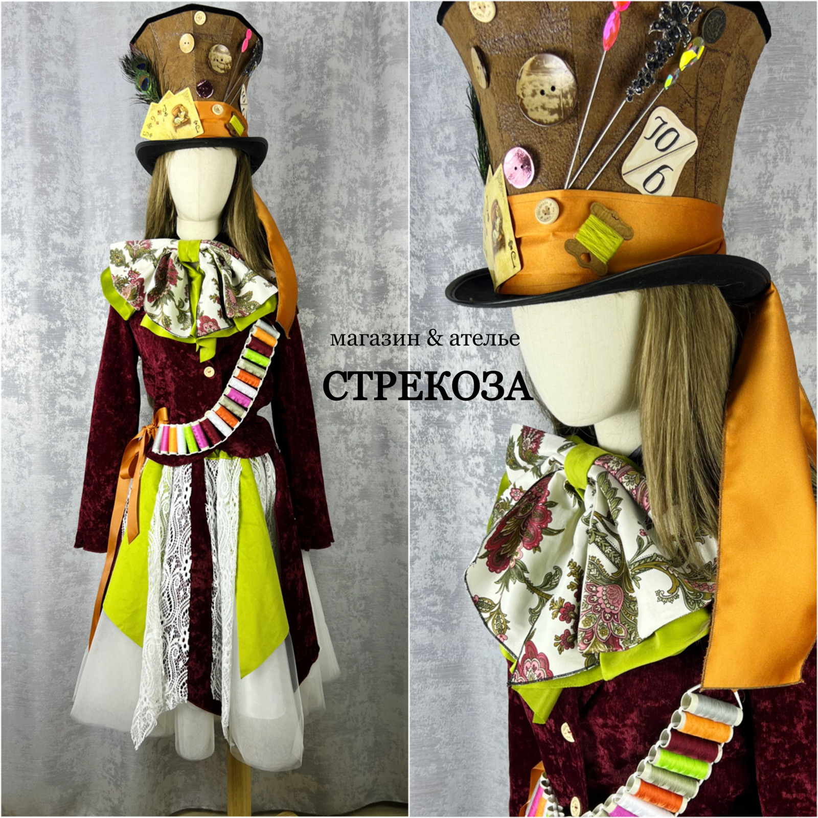 Костюм шляпника из Алиса в стране