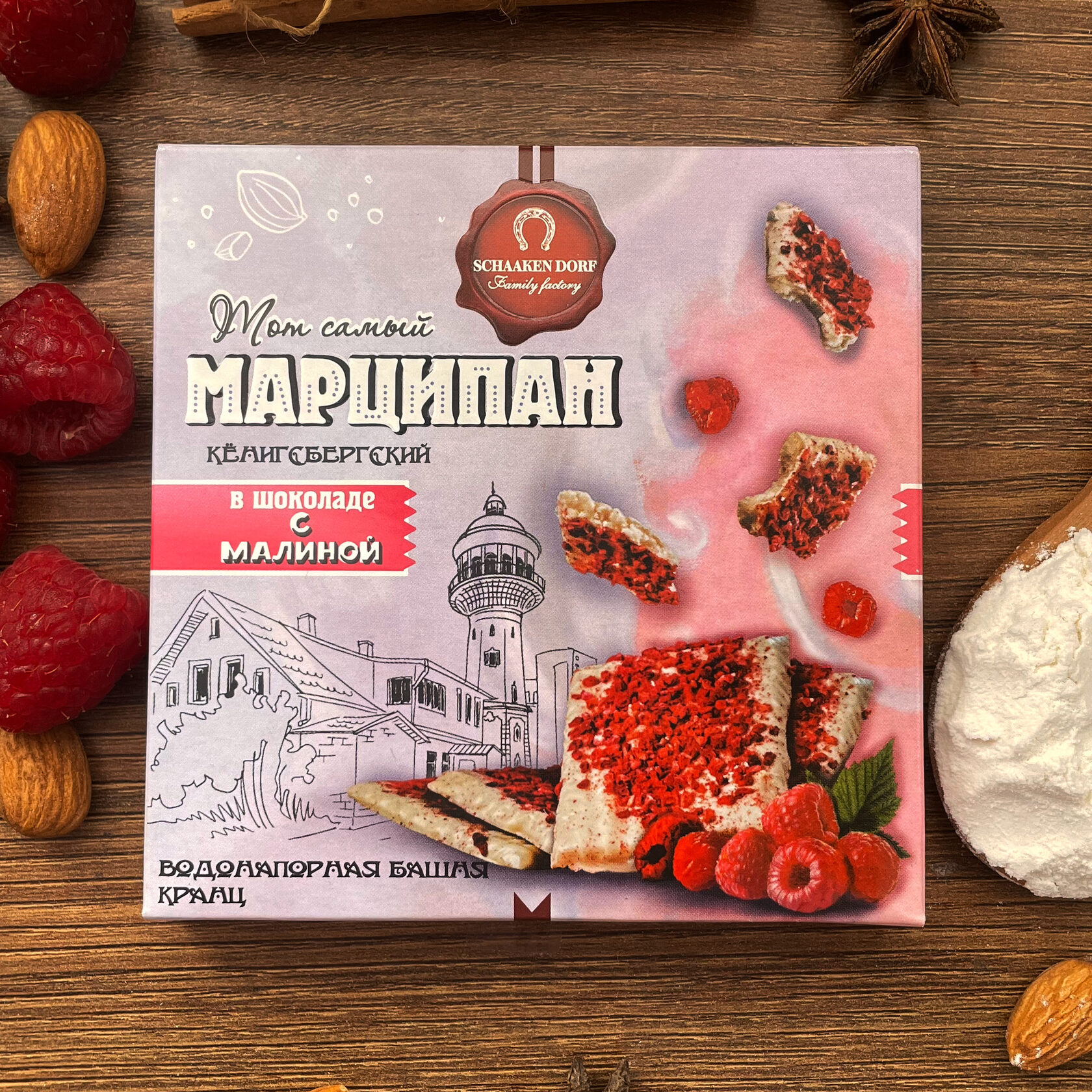 Almond Marzipan.