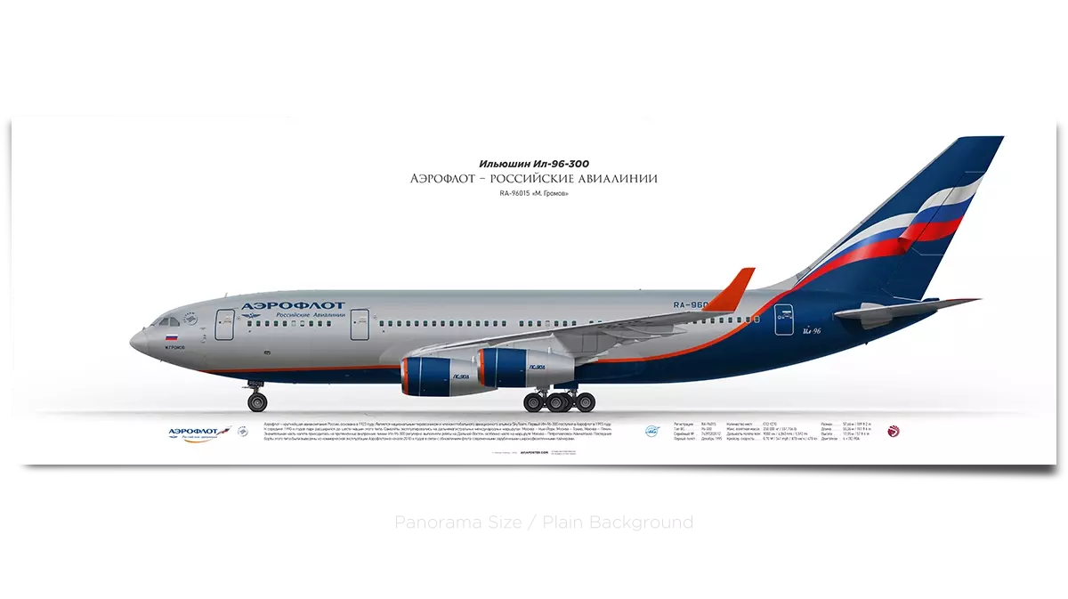 Ilyushin Il-96-300 Aeroflot RA-96015 | Aviaposter