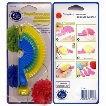 Устройство для изготовления помпонов. Приспособление для помпонов как пользоваться. Помпоны из ниток приспособления. Приспособление для изготовления помпонов гамма. Машинка для помпонов.