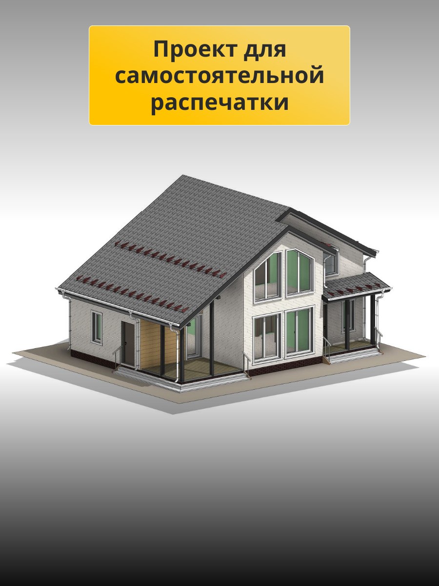 Проект дома 132 м2 / Каркасник / 2 этажа — фото 3