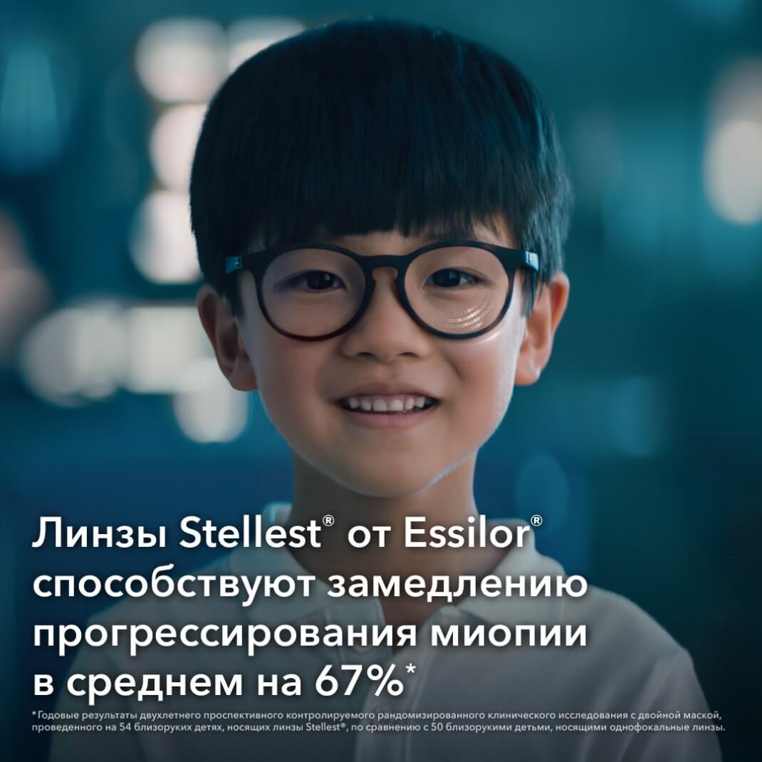 Essilor Stellest 1.59 Blue Blocker Prevencia