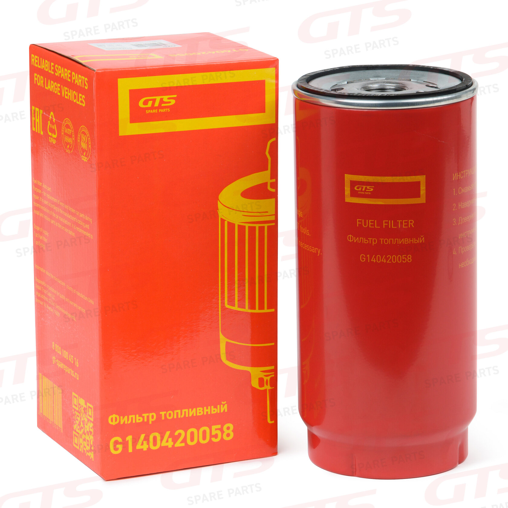 Картридж топливного фильтра| GTS Spare Parts