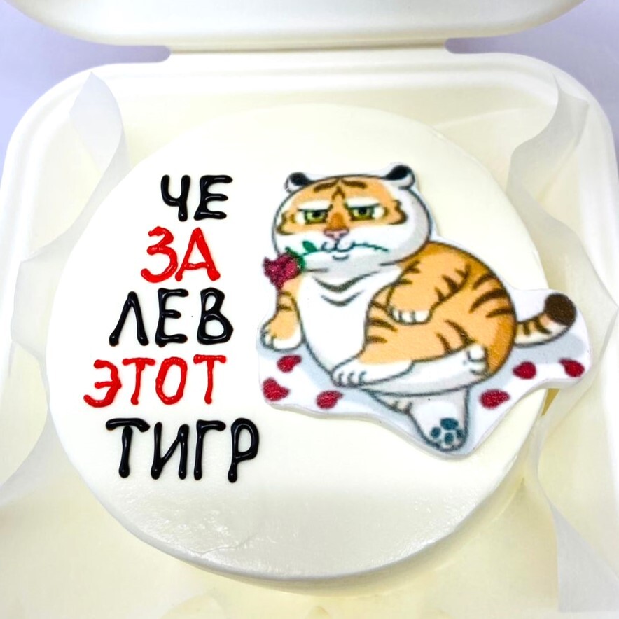 торт " что за лев этот тигр" 800 гр, Confectionery & Bakery Moscow, buy at a pri