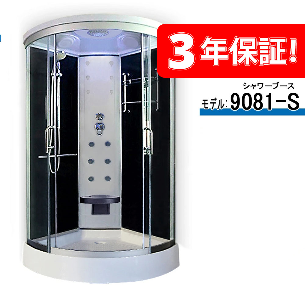 値下げ！美品！シャワーブース お取り寄せ商品2 シャワーキャビン・シャワーブースの販売 株式会社
