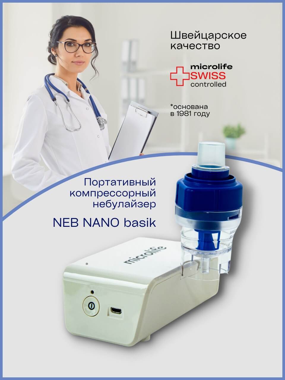 Nano basic