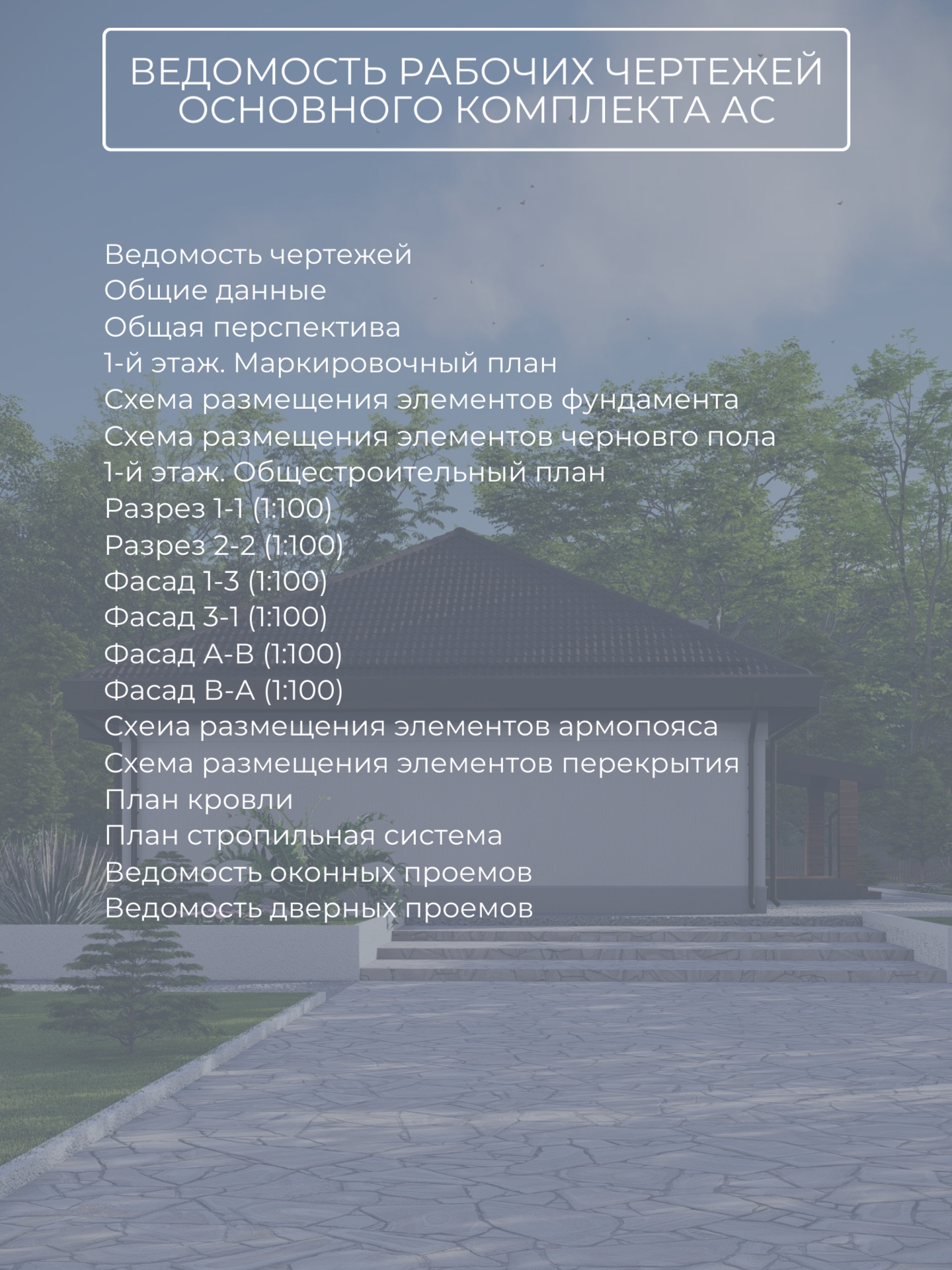 Проект дома 126 м2 / Газобетон / 1 этаж  — фото 9