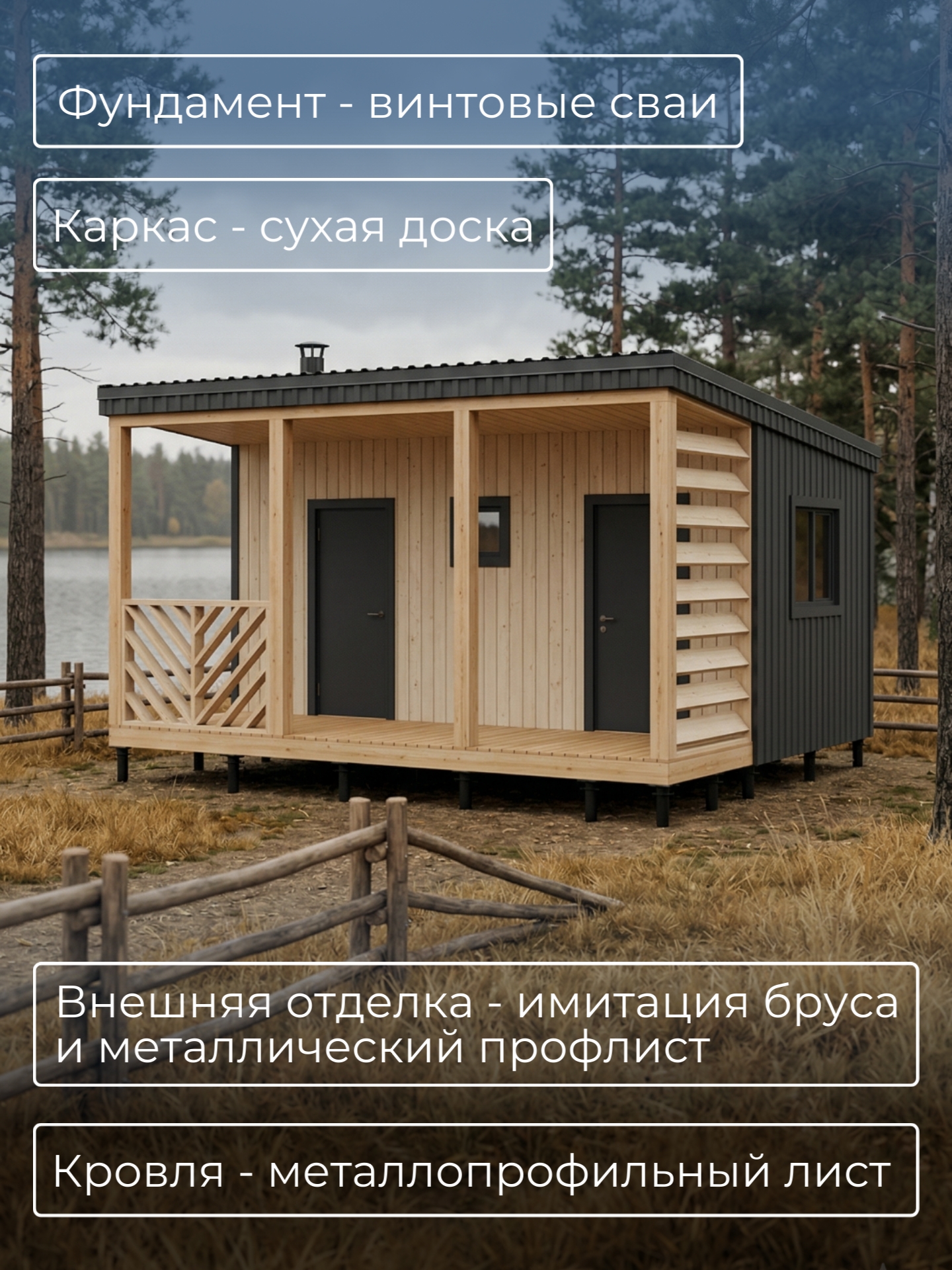 Проект бани с навесом 5х6м / Баня/ Карка — фото 4