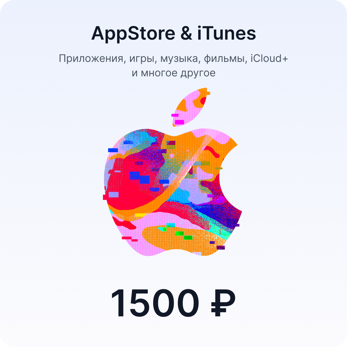 Карта пополнения app store