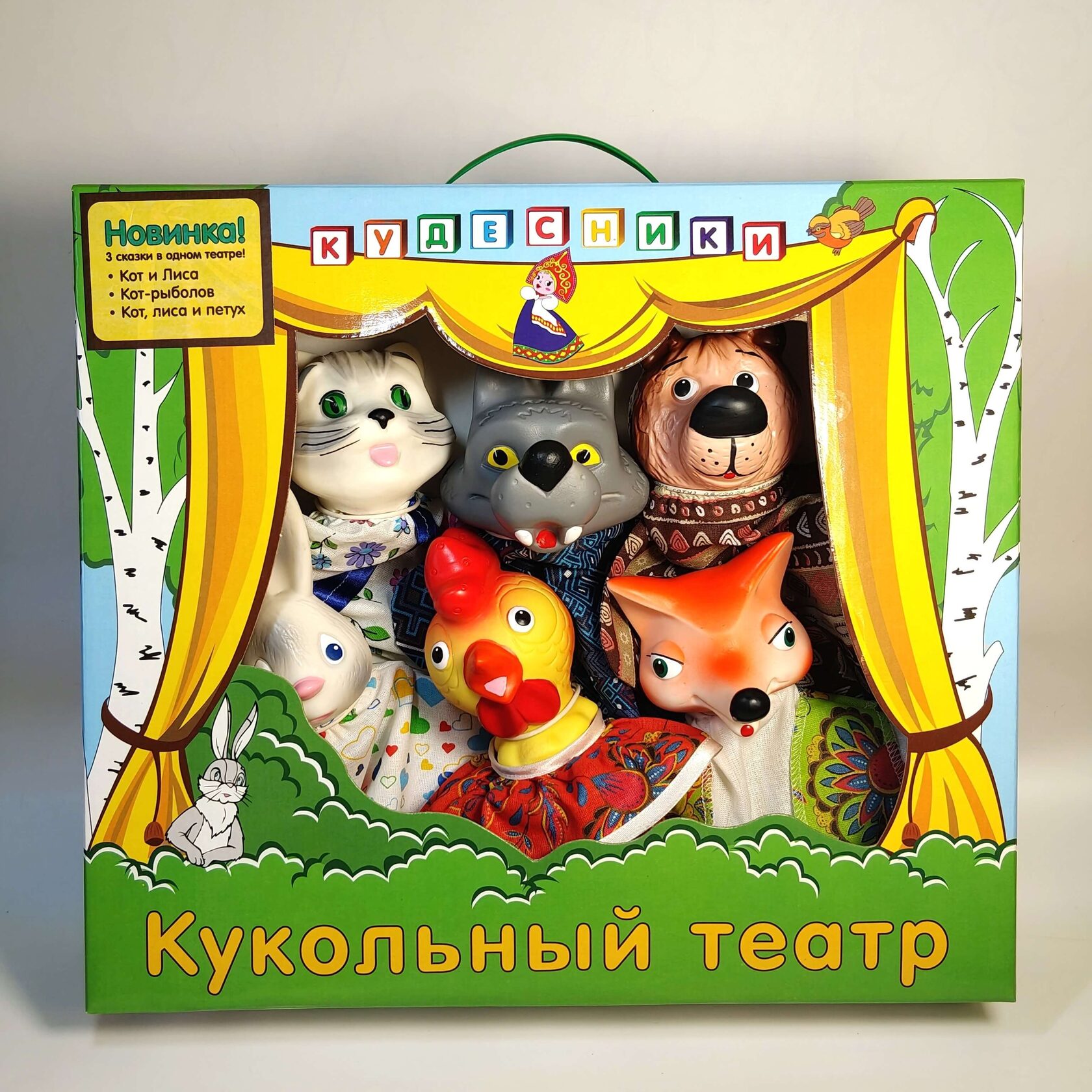 КТМ 3в1 Кот и Лиса, Кот рыболов, Кот, Лиса, Петух