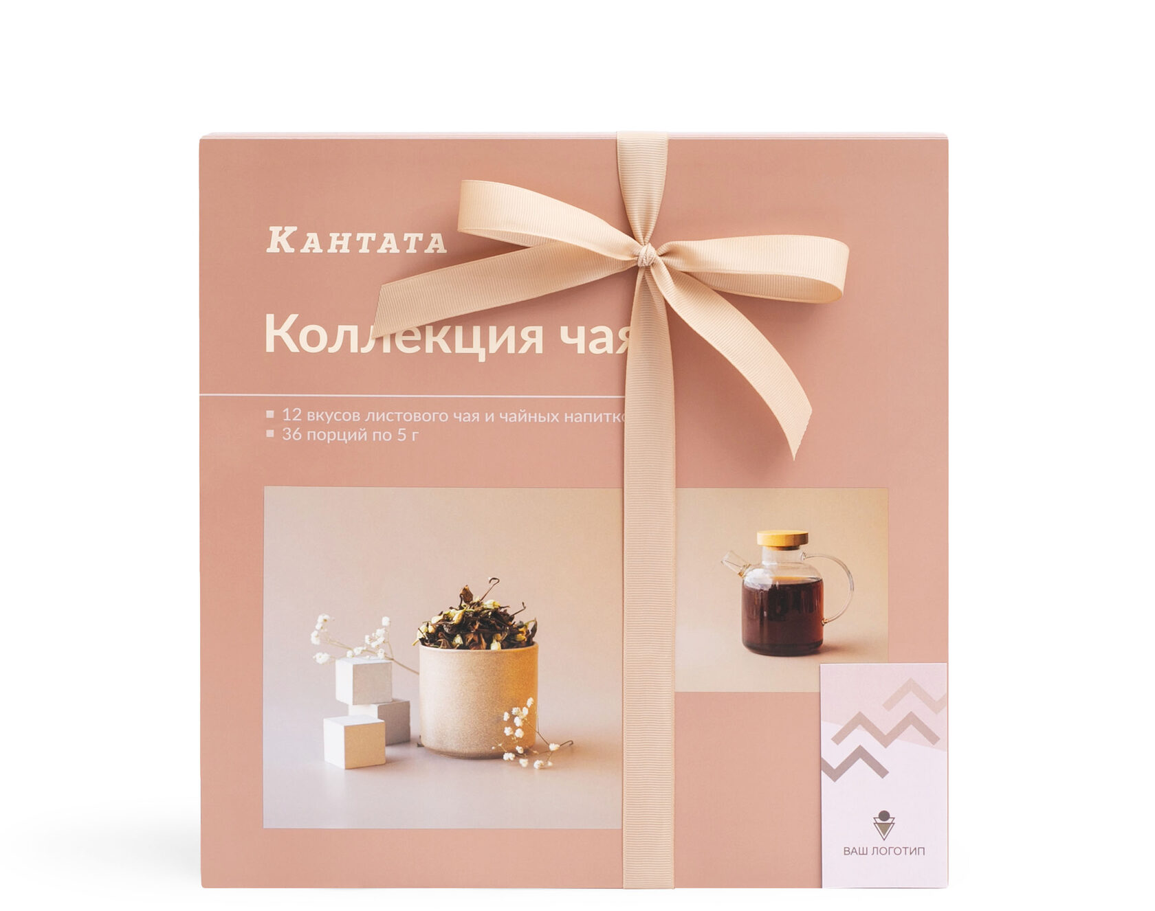 Подарочный чай кантата. Кантата чай подарочный набор. Кантата подарки