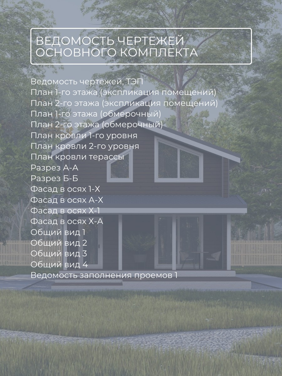 Проект дома 68 м2 / Каркасник / 2 этажа  — фото 8