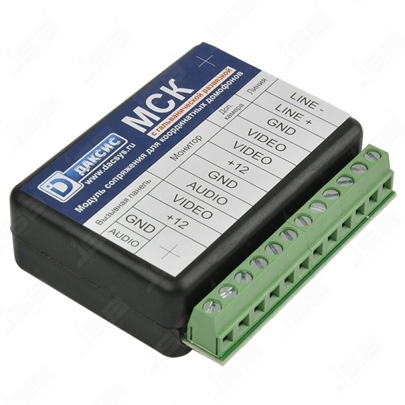 Даксис модуль сопряжения. Координатный блок сопряжения даксис мск. Модуль сопряжения даксис мсц. Модуль сопряжения даксис мск. 8s/s1.