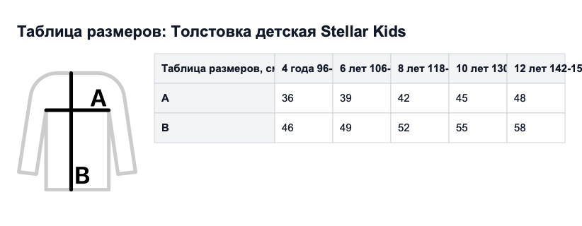 Таблица размеров