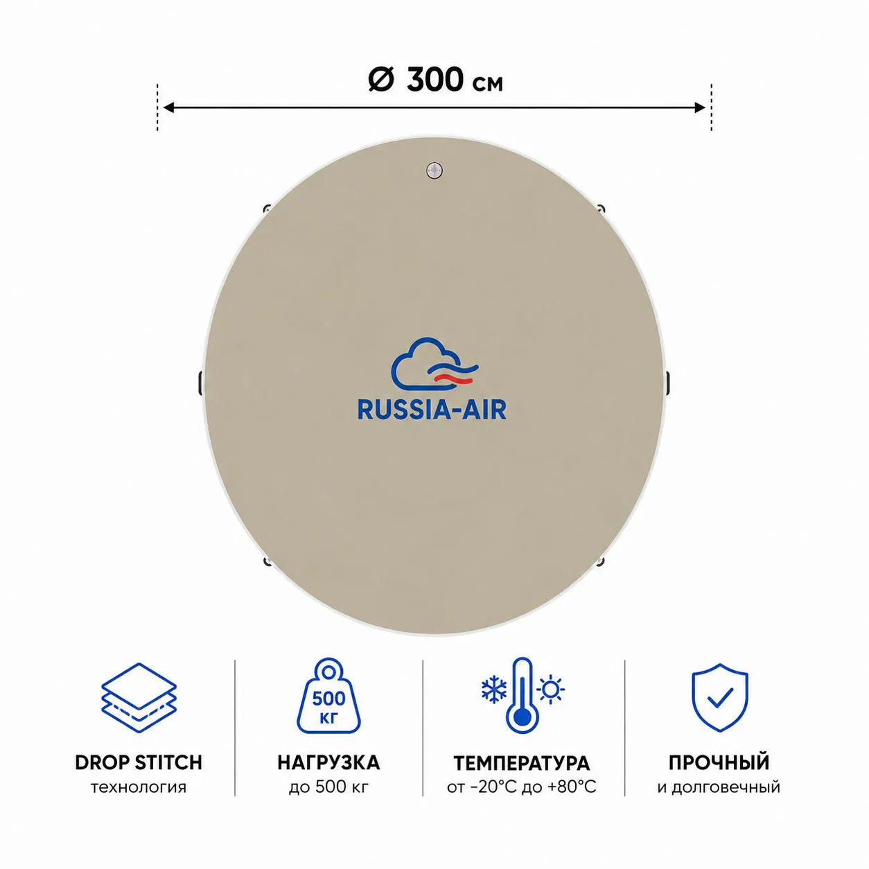 САП Крышка круглая Ø300 см