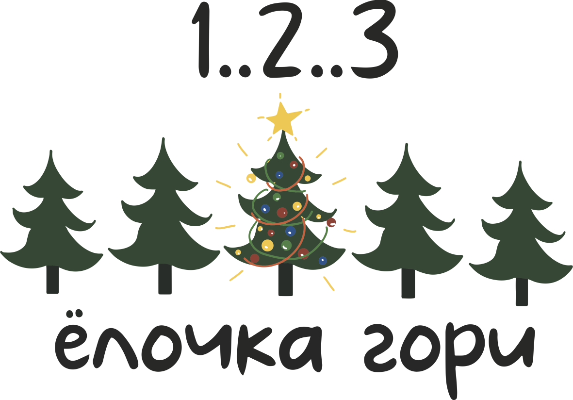НГ пак | mal | IMG 2809