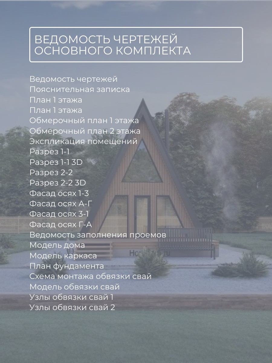 Проект дома 43 м2 / Каркасник / 1 этаж / — фото 8