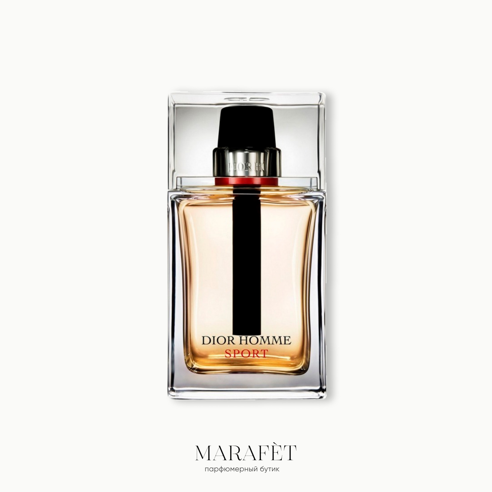 Диор хоум спорт