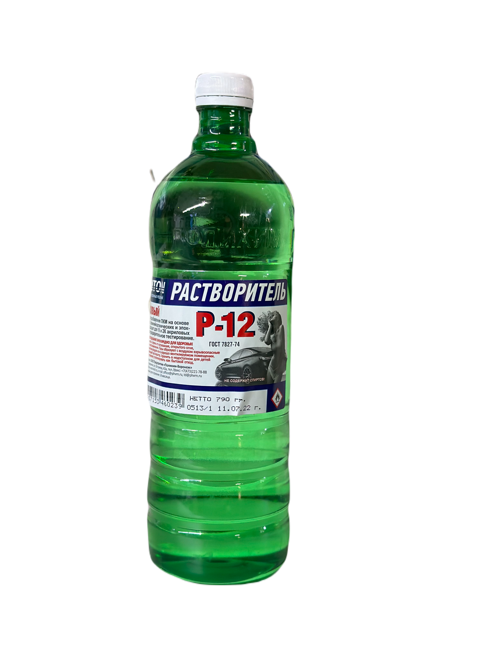 Автон растворитель R-12