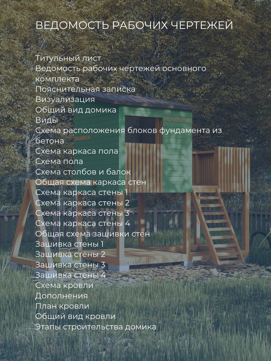 Проект детского домика / DD6 — фото 6