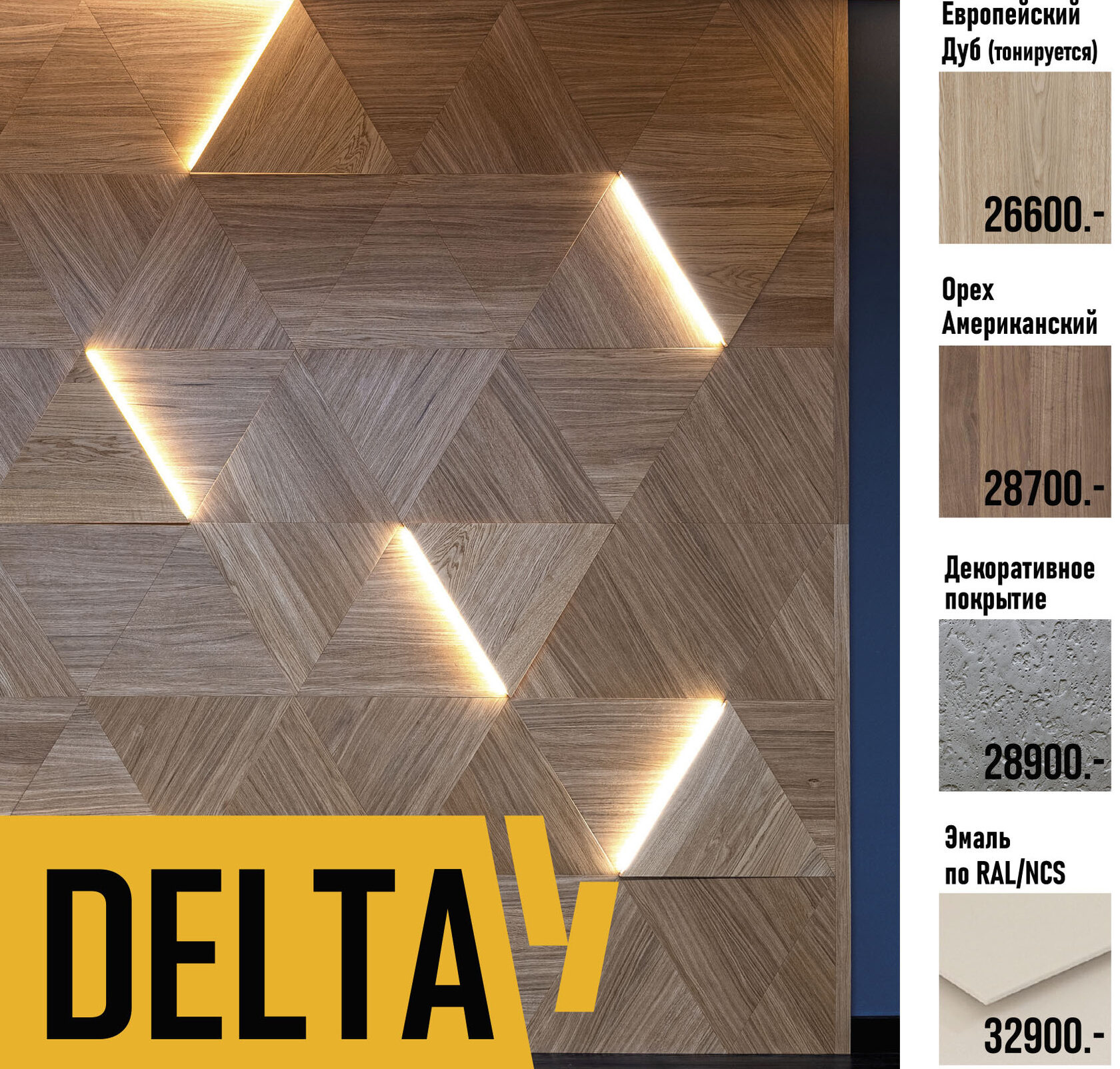 DELTA