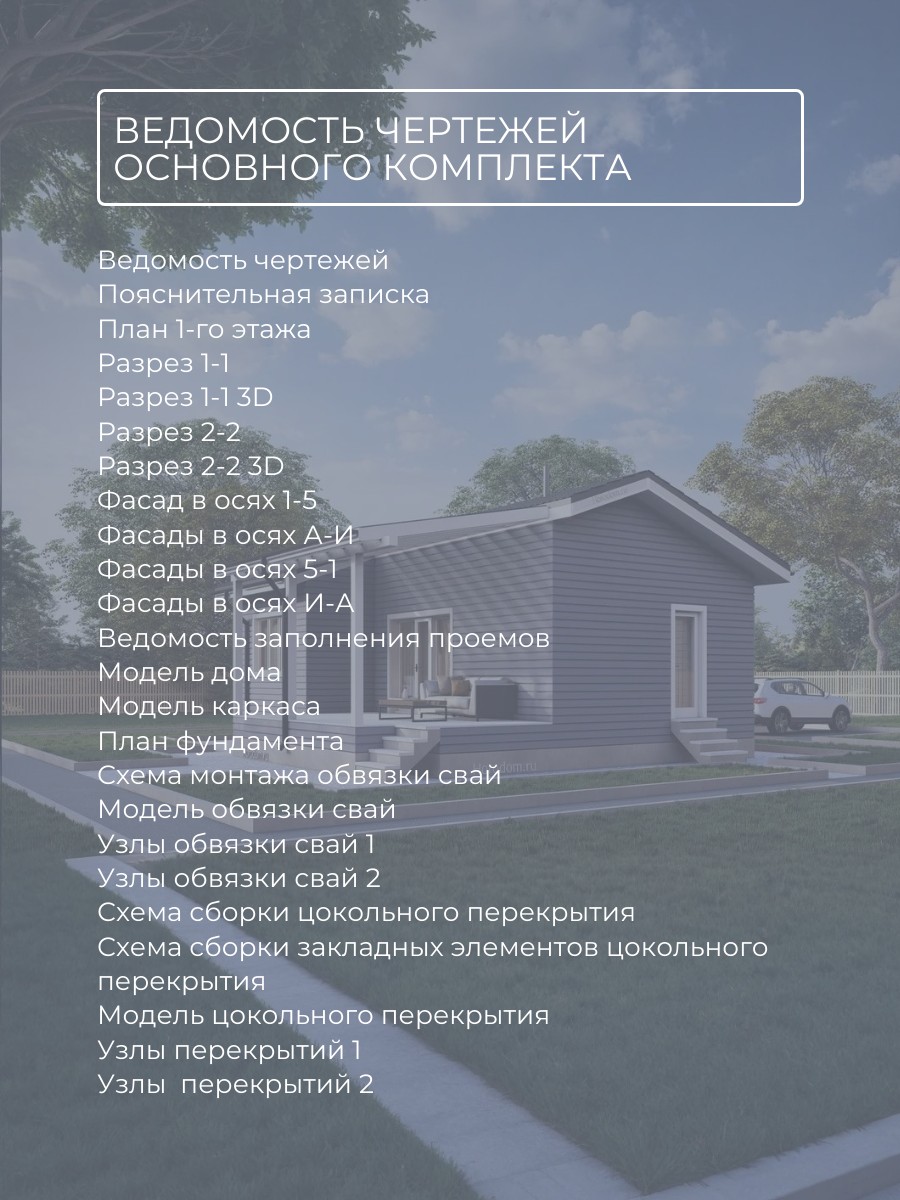 Проект дома с сауной 48 м2 / Каркасник / — фото 9