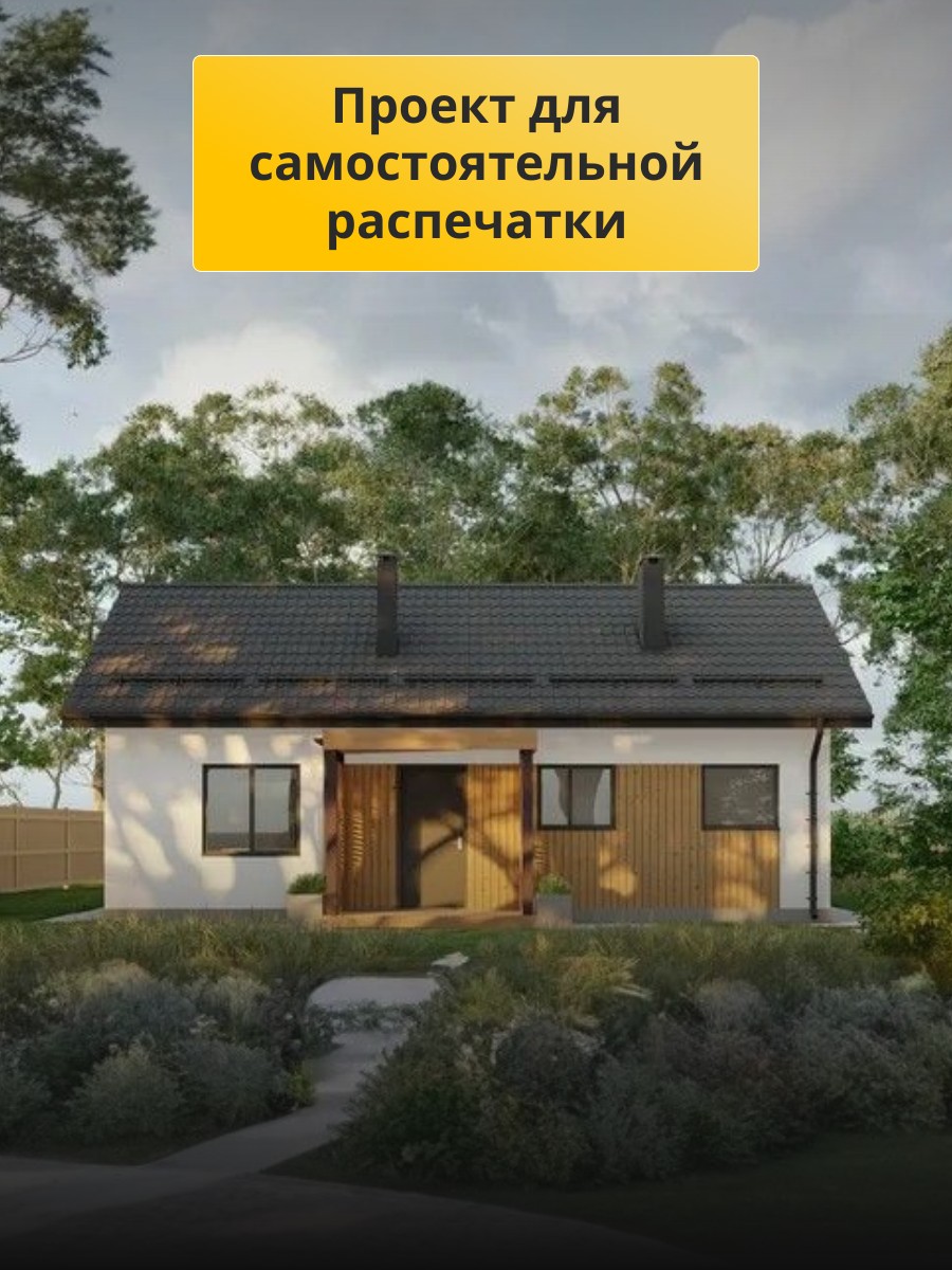 Проект дома 64 м2 / Газобетон / 1 этаж / — фото 3