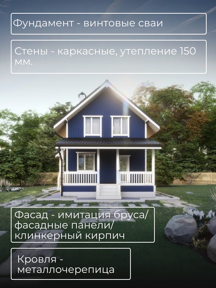 Проект дома 90 м2 / Каркасник / 2 этажа  — фото 5