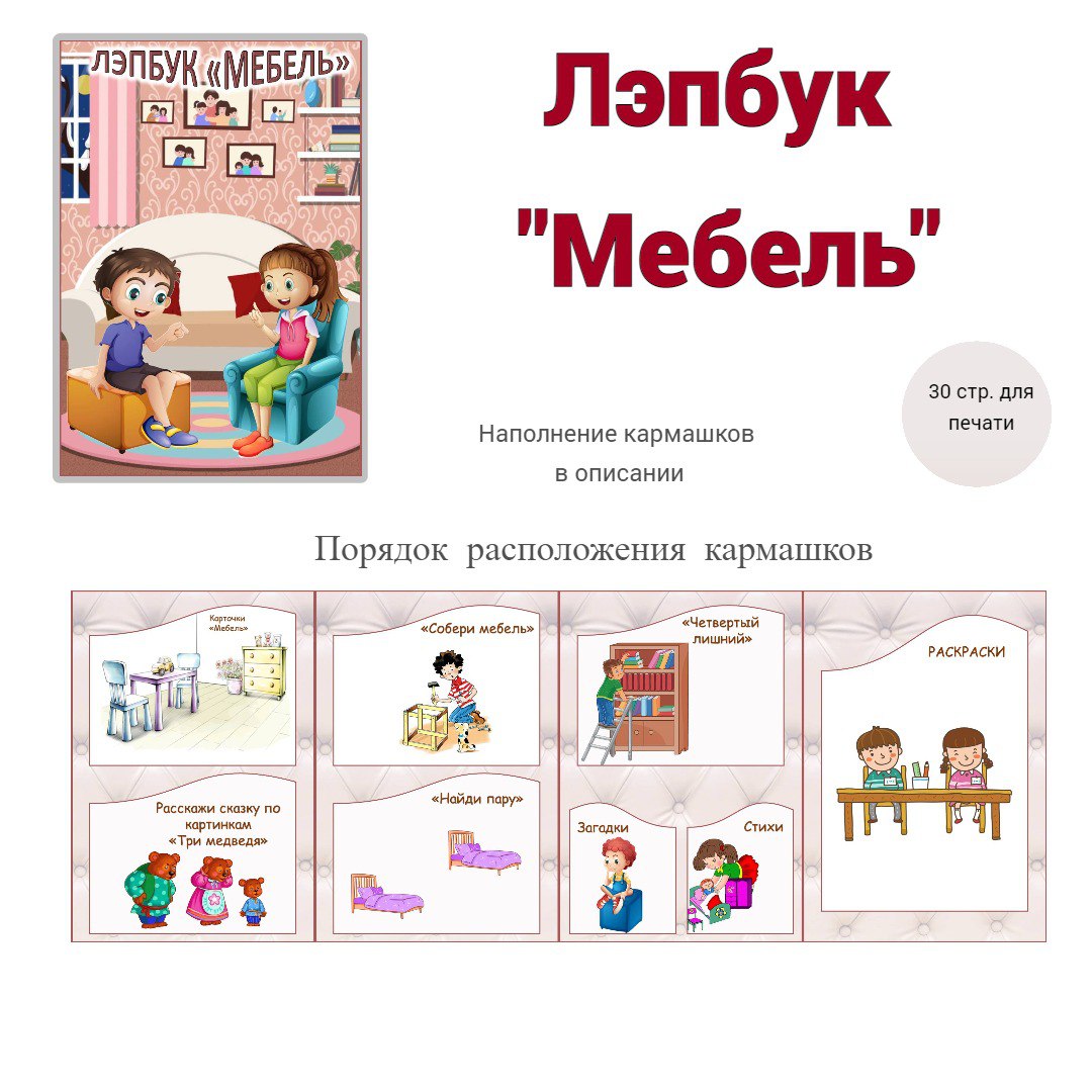 4 ый лишний мебель