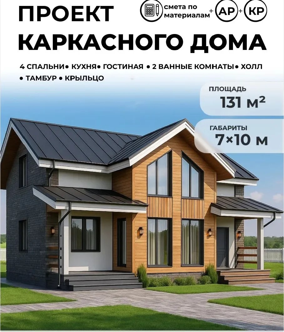 Дом Тайга — визуализация