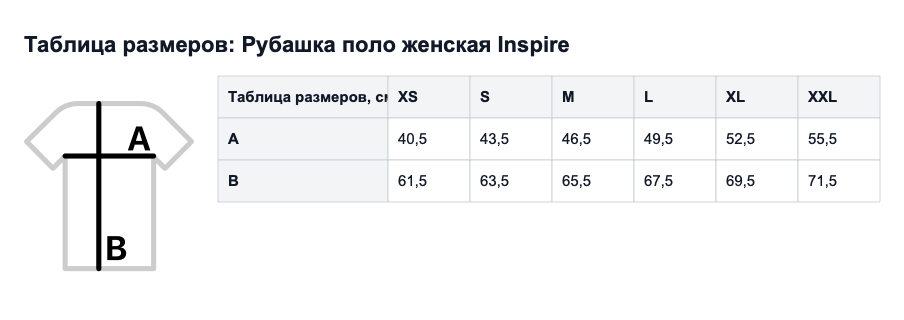Таблица размеров