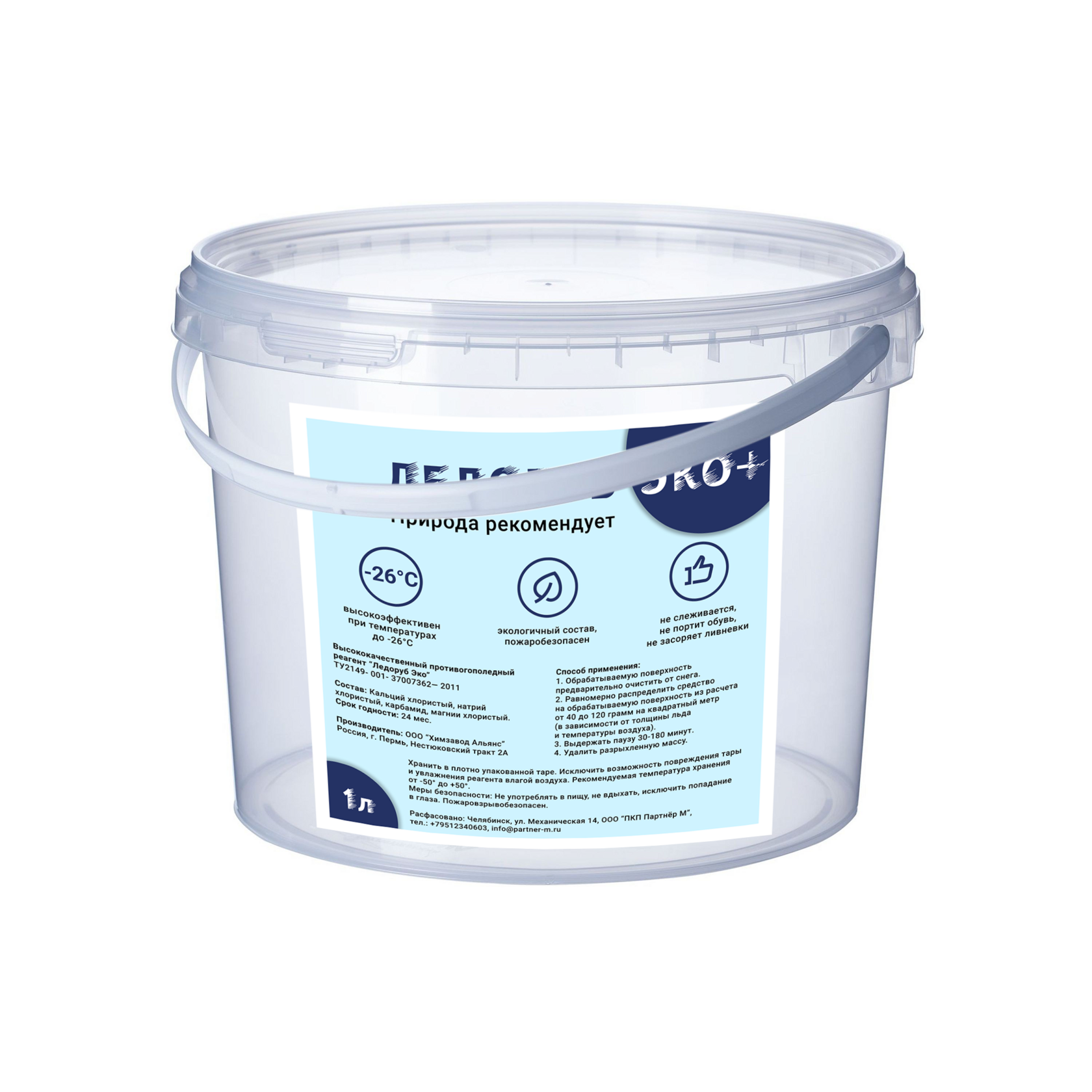 реагент nalco (налко) trac102. реагент экотрит b-22, кнст/22 кг. противогололедные реагенты. реагент в гранулах. концентрат минеральный галит в мкр.