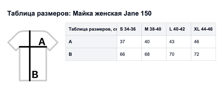Таблица размеров