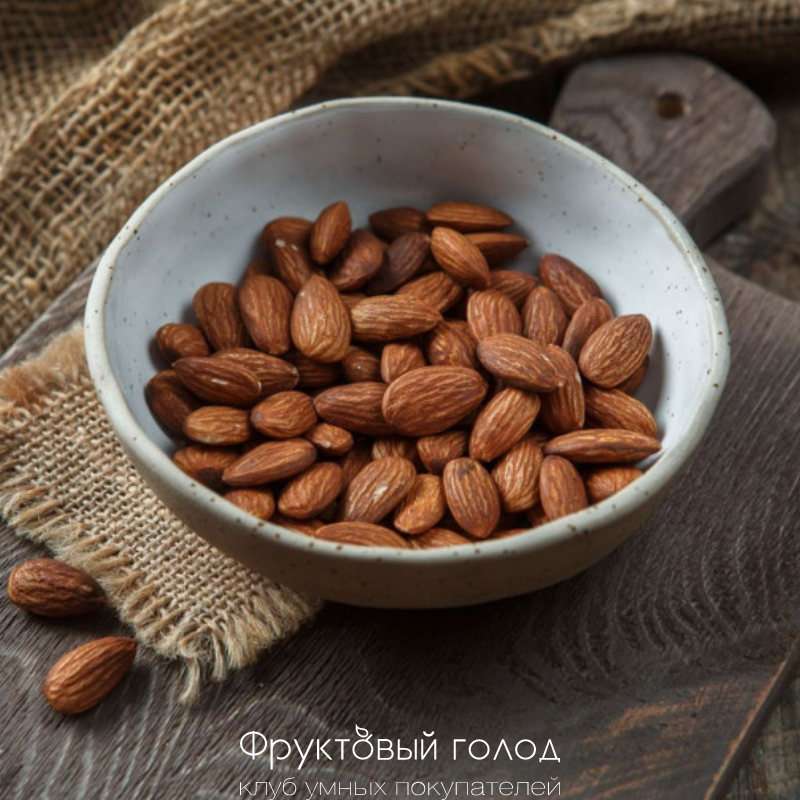 миндаль жареный 500 гр. миндаль г. орешки миндаль. миндаль мургебон. орех миндаль 500гр.