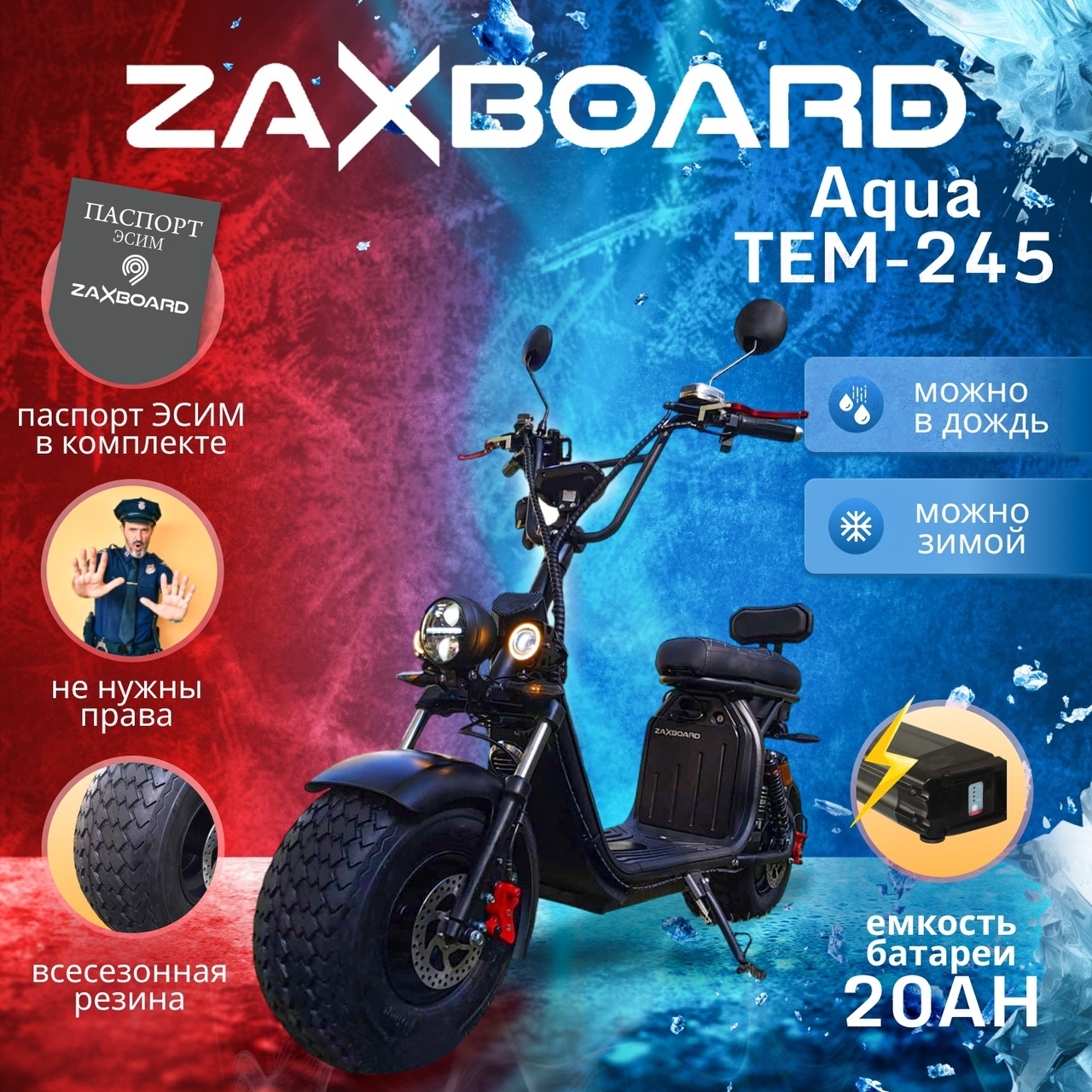 ZAXBOARD CityCoco M10 AQUA TEM-245 (20AH) - ZAXBOARD