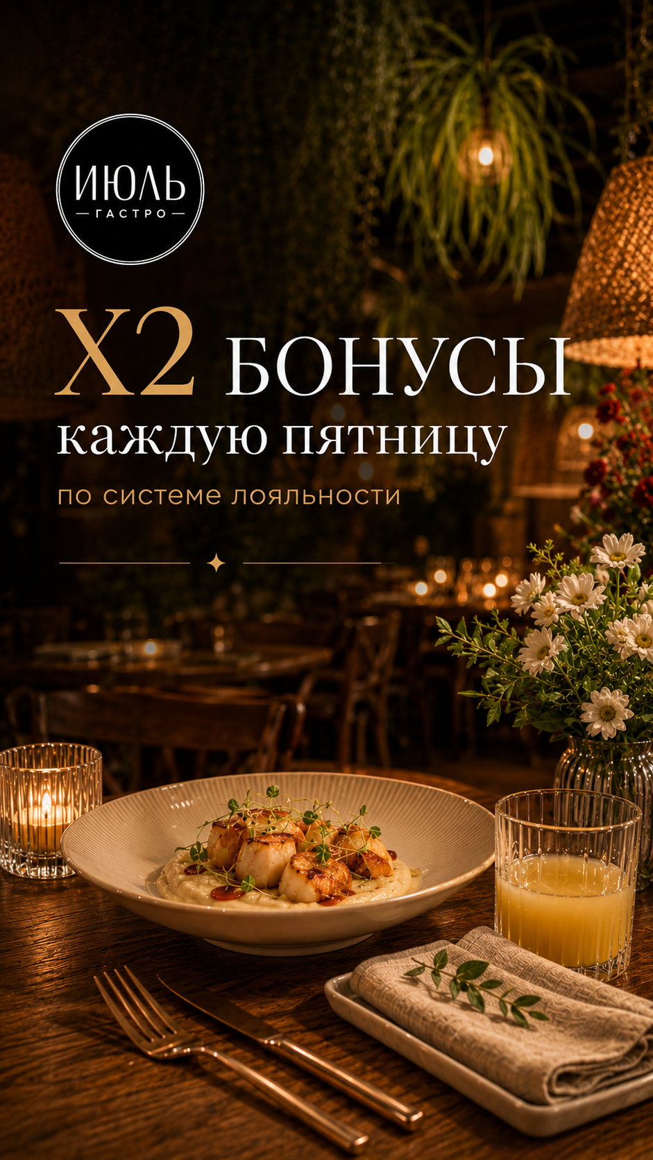 Новость Июль Гастро