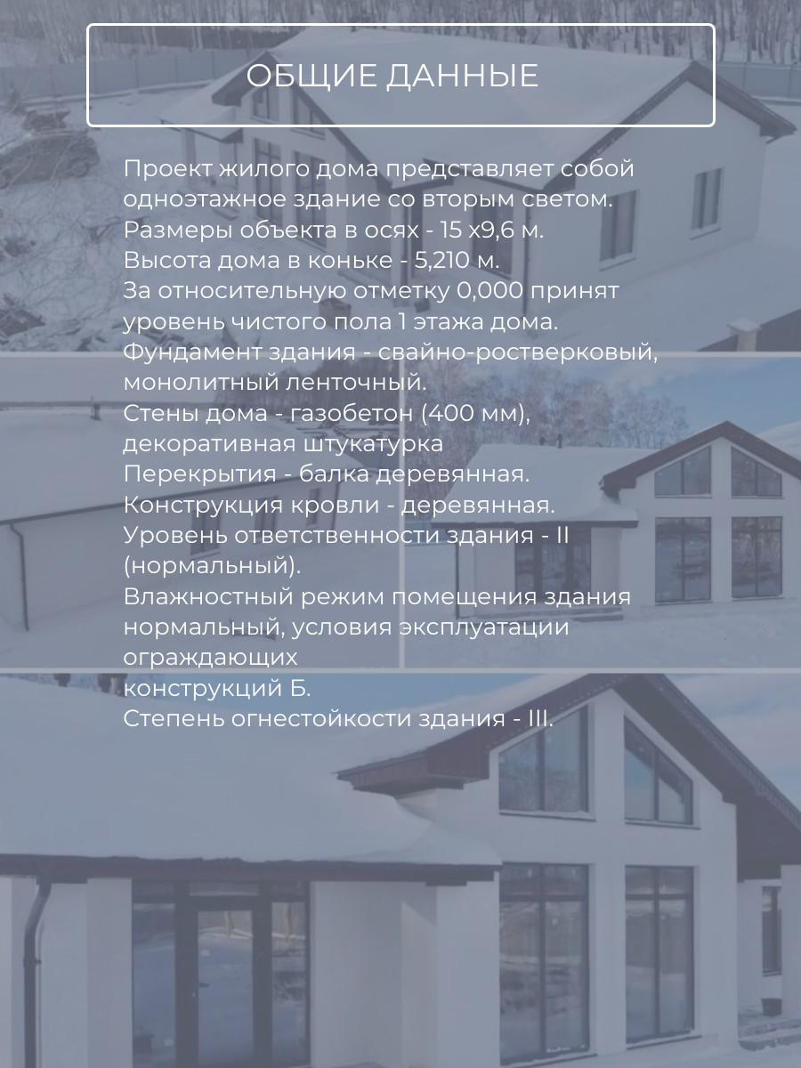Проект дома 123 м2 / Газобетон / 1 этаж  — фото 8