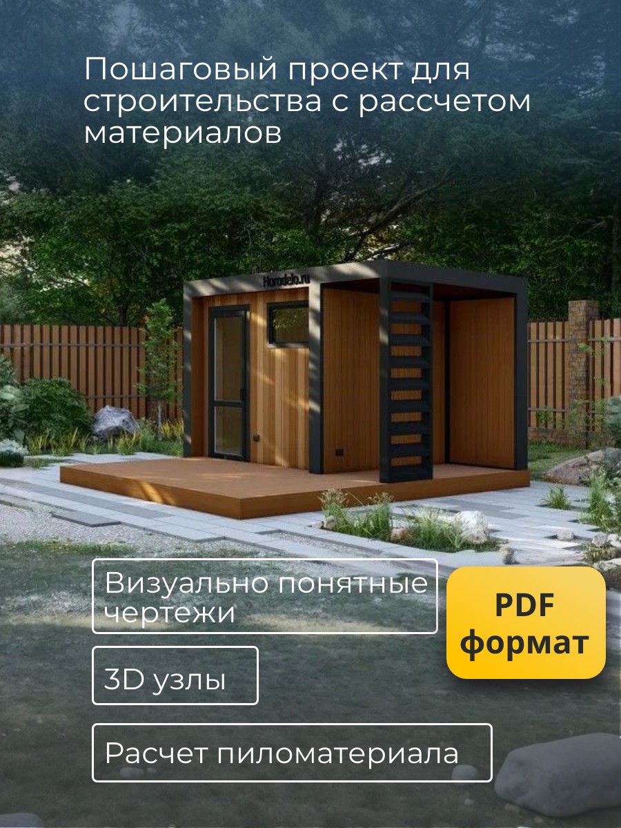 Проект хозблока / HB3-6 — фото 2