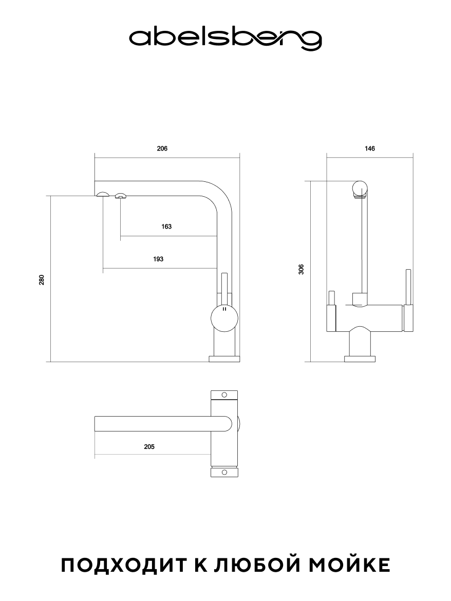 Смеситель для кухни Abelsberg Pura c возможностью подключения фильтра для воды схема