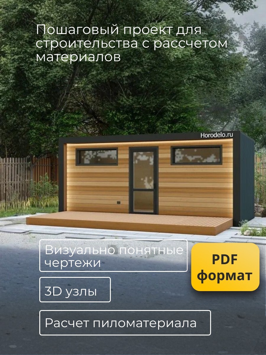 Проект хозблока / HB6-1 — фото 2